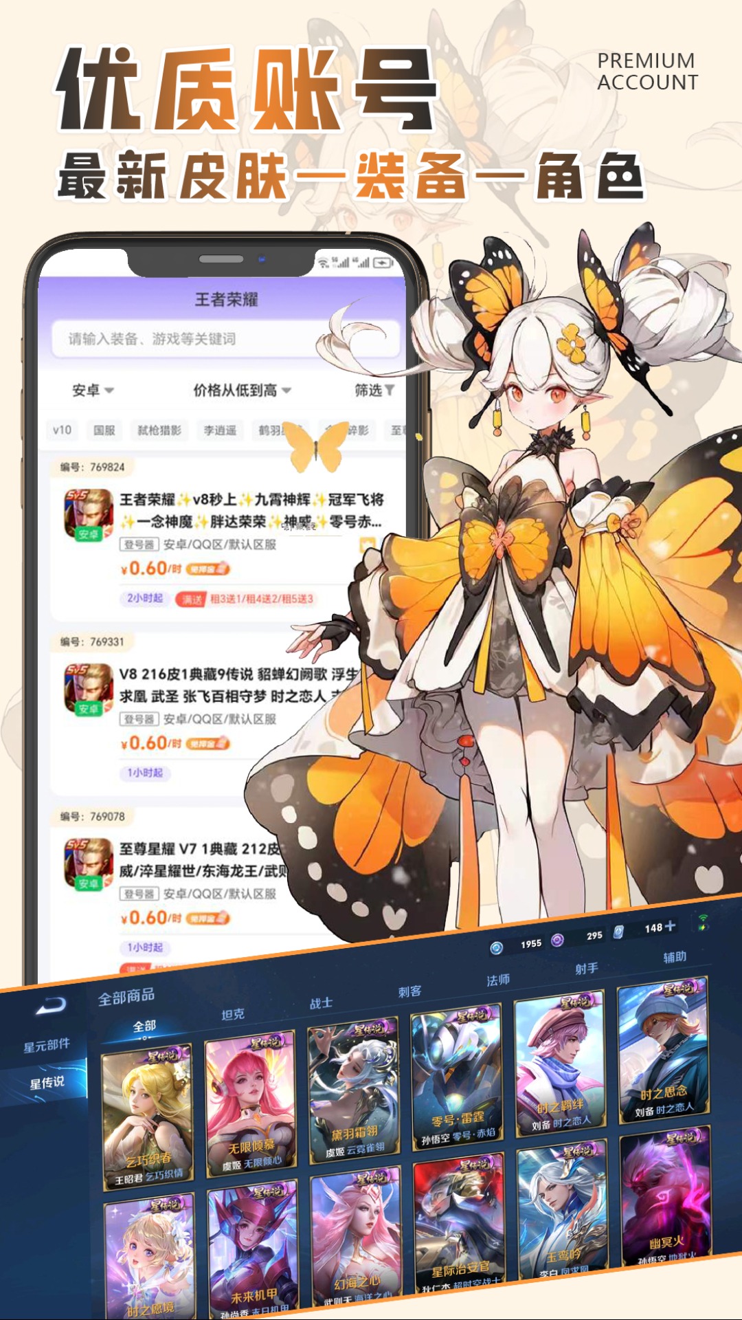 特价租号截图