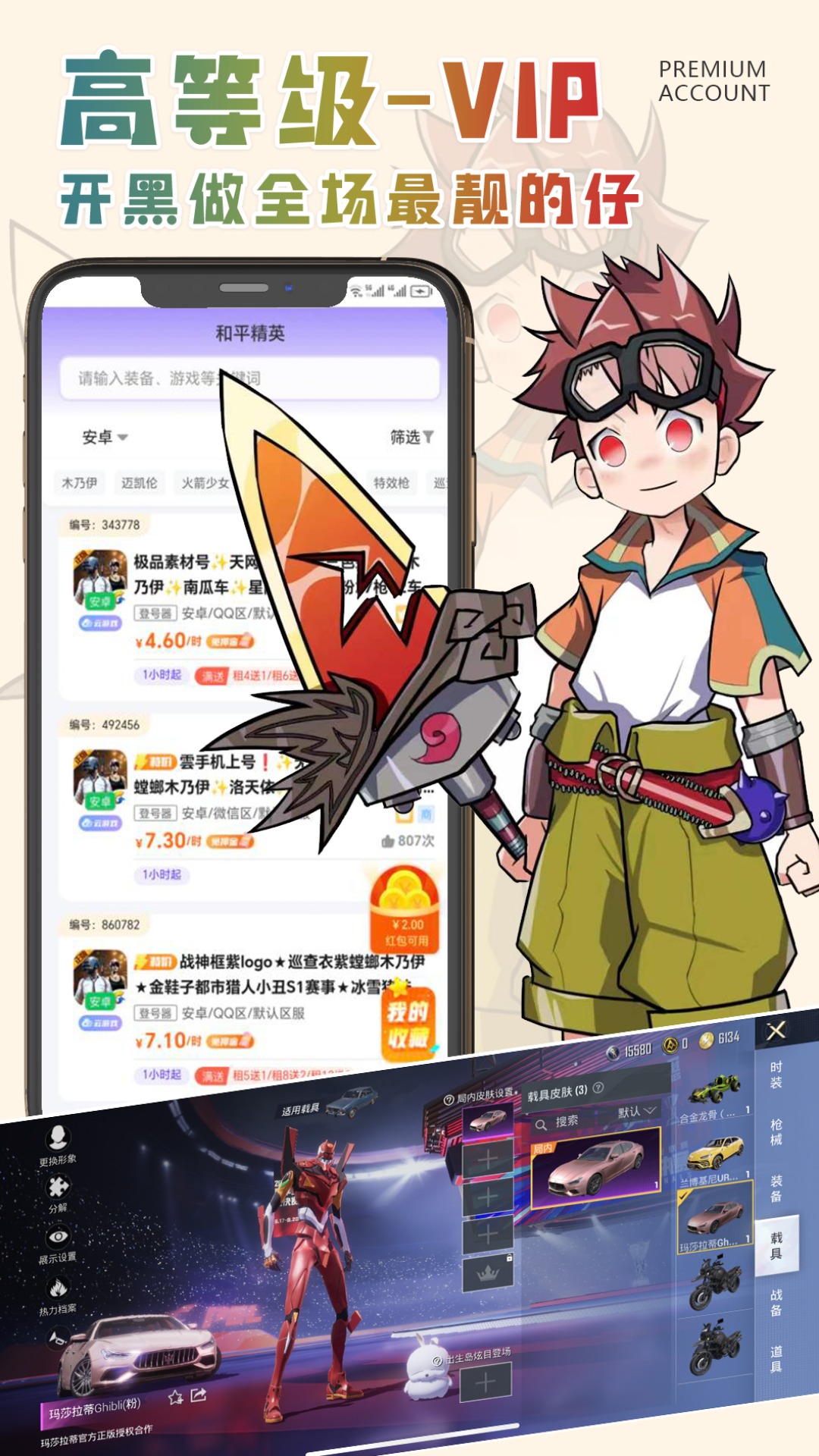 特价租号截图