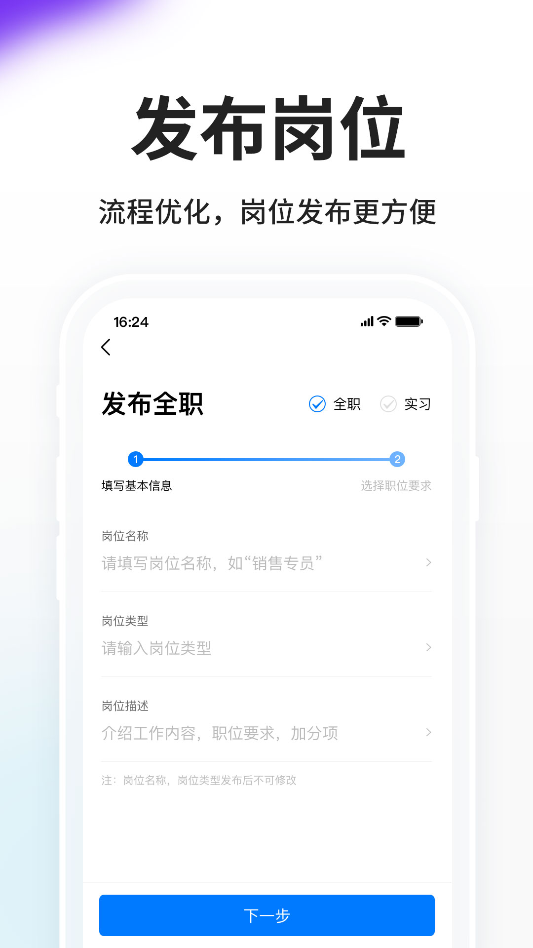 HR小助手APP截图