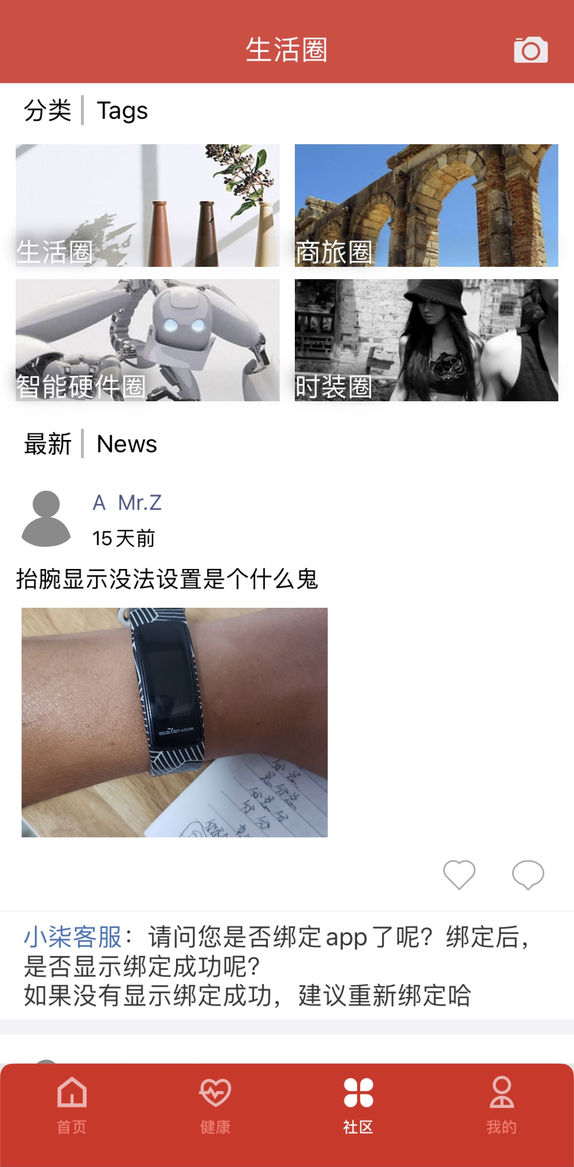 SevenSmart截图