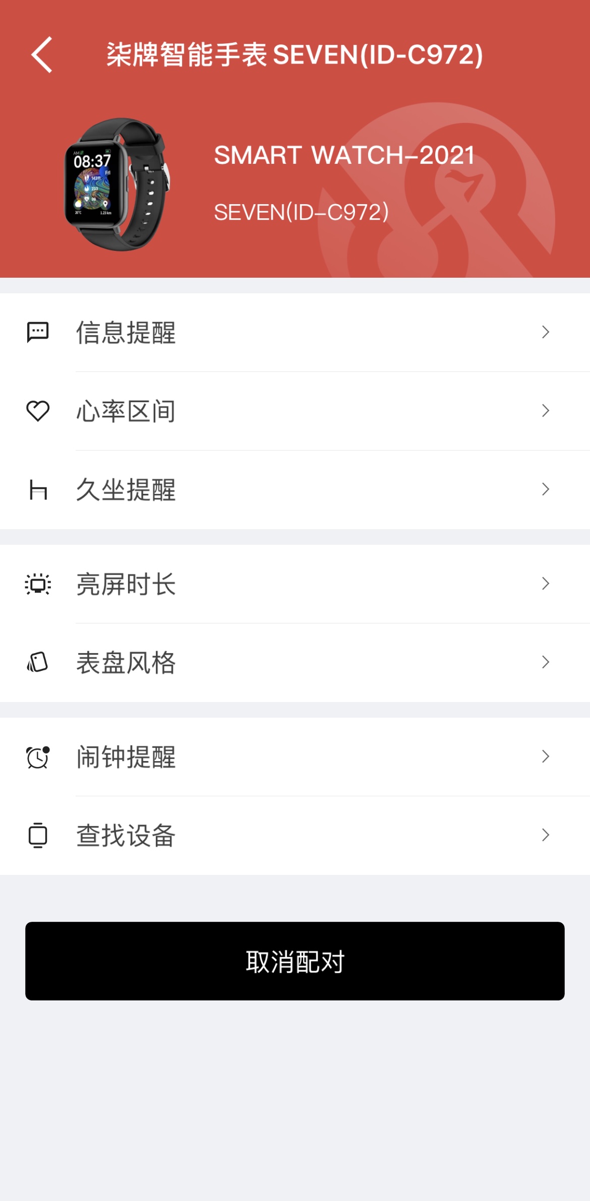 SevenSmart截图