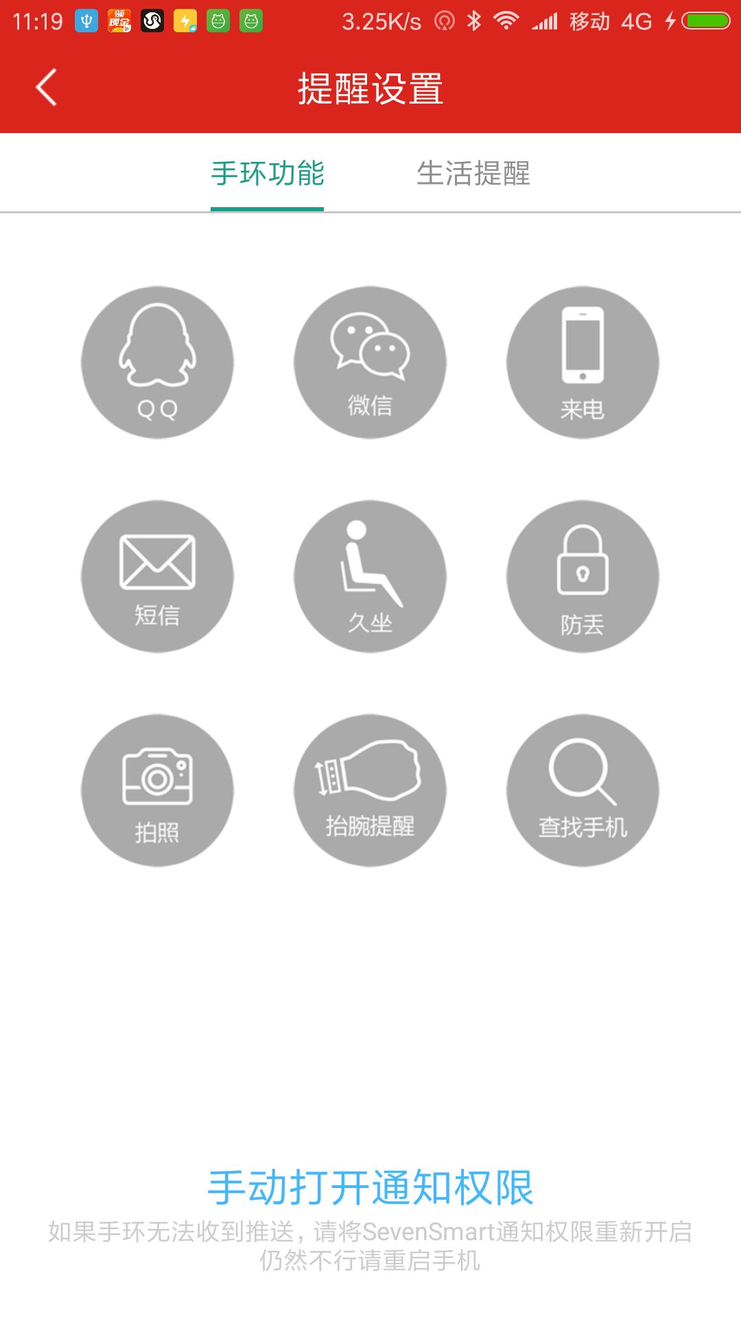 SevenSmart截图