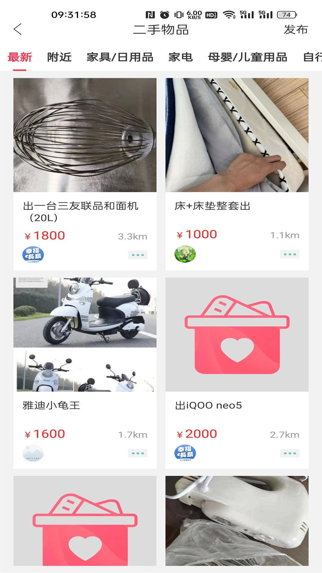 幸福长岛截图