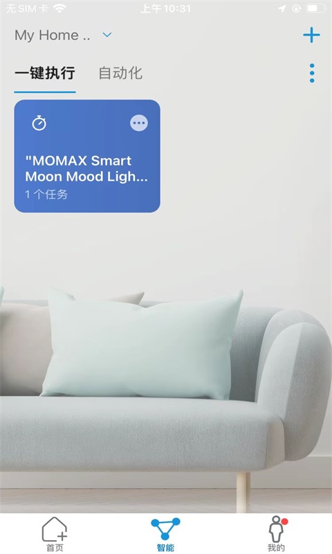 MOMAX Smart截图