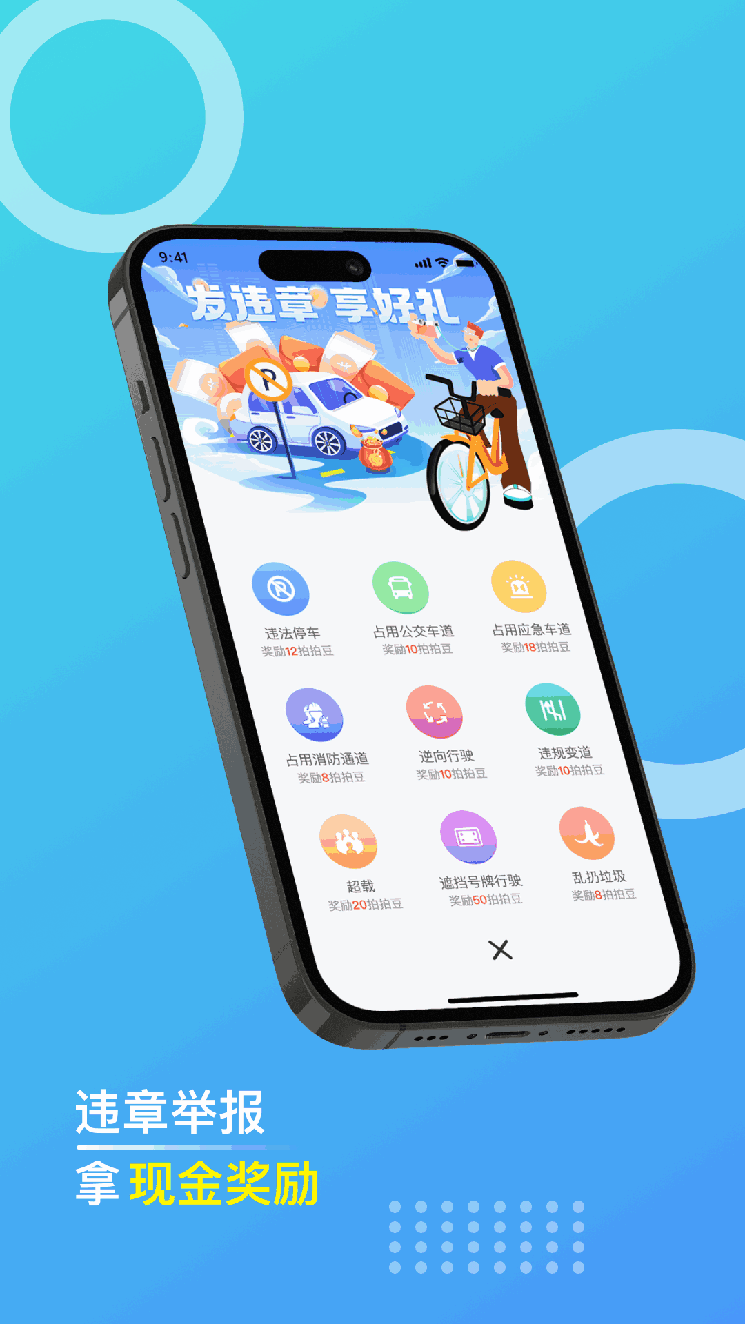 违拍拍截图