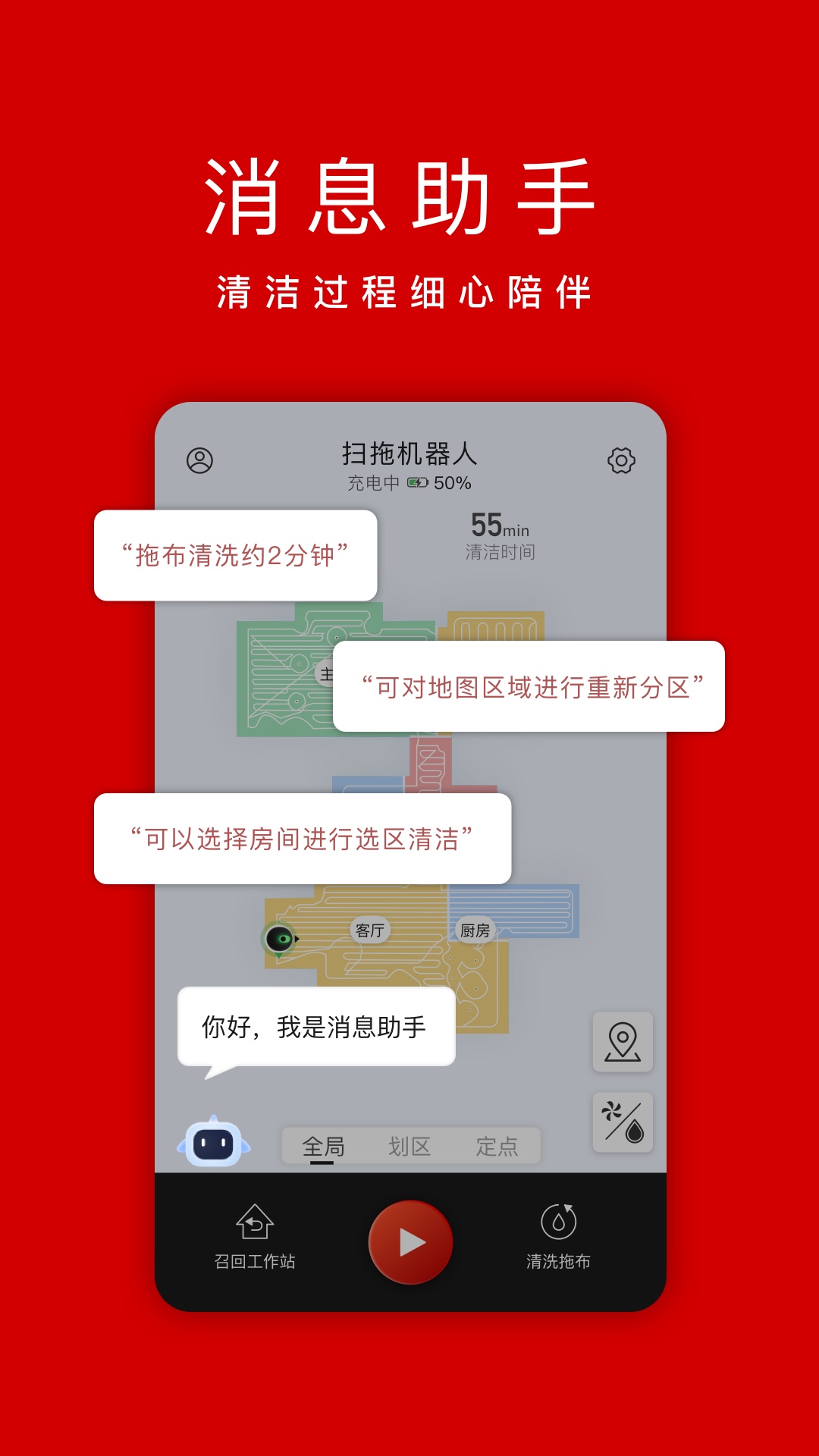 shark home截图