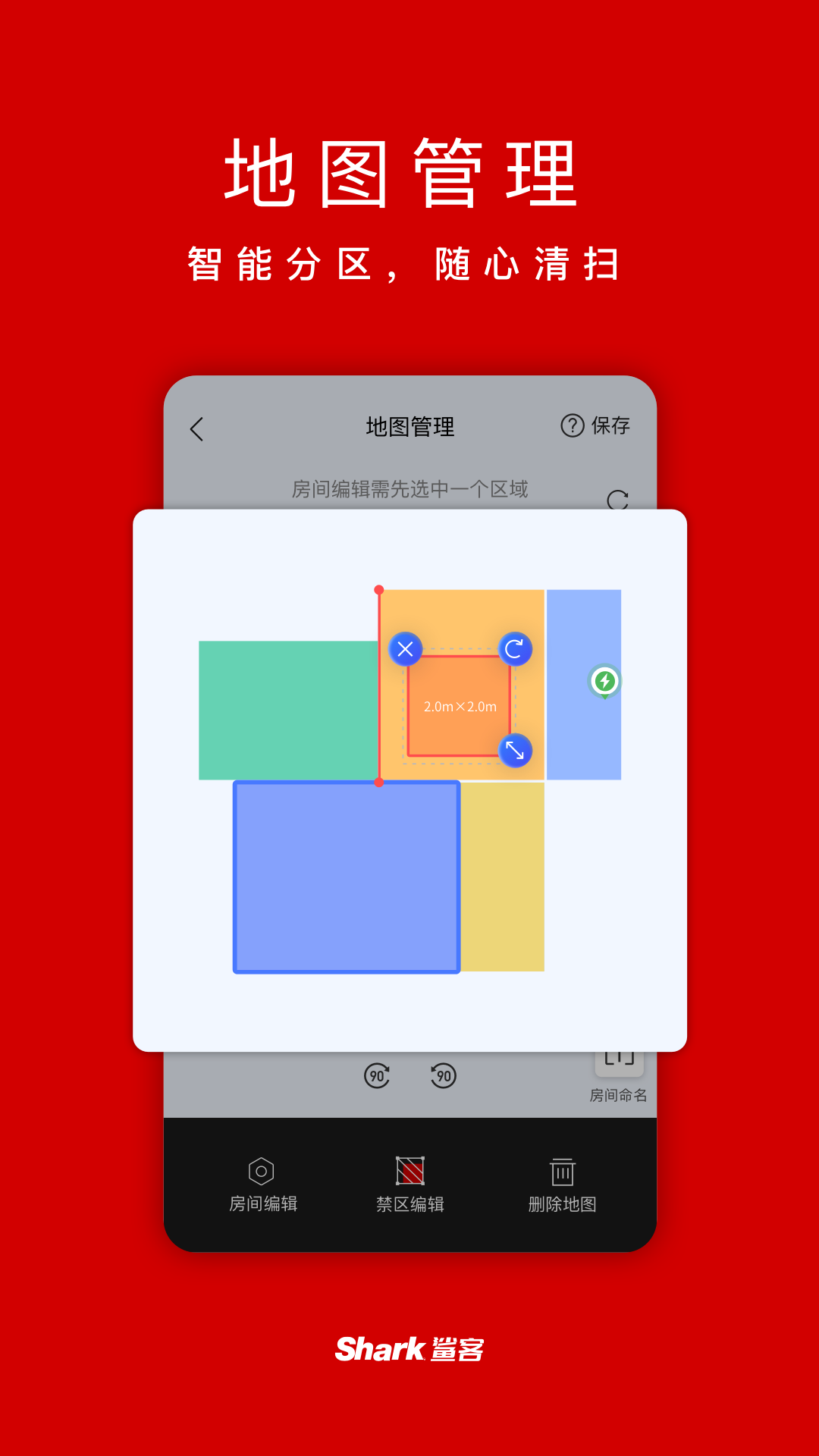 shark home截图