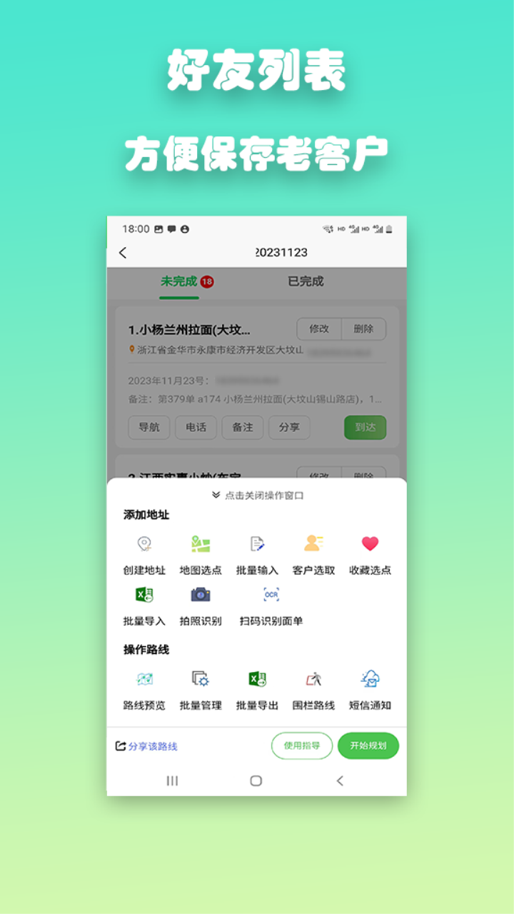 优路达截图