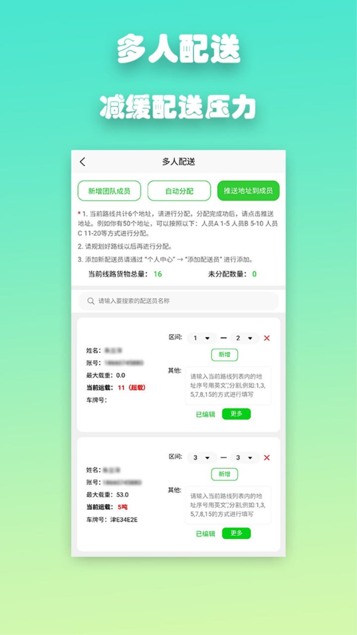 优路达截图