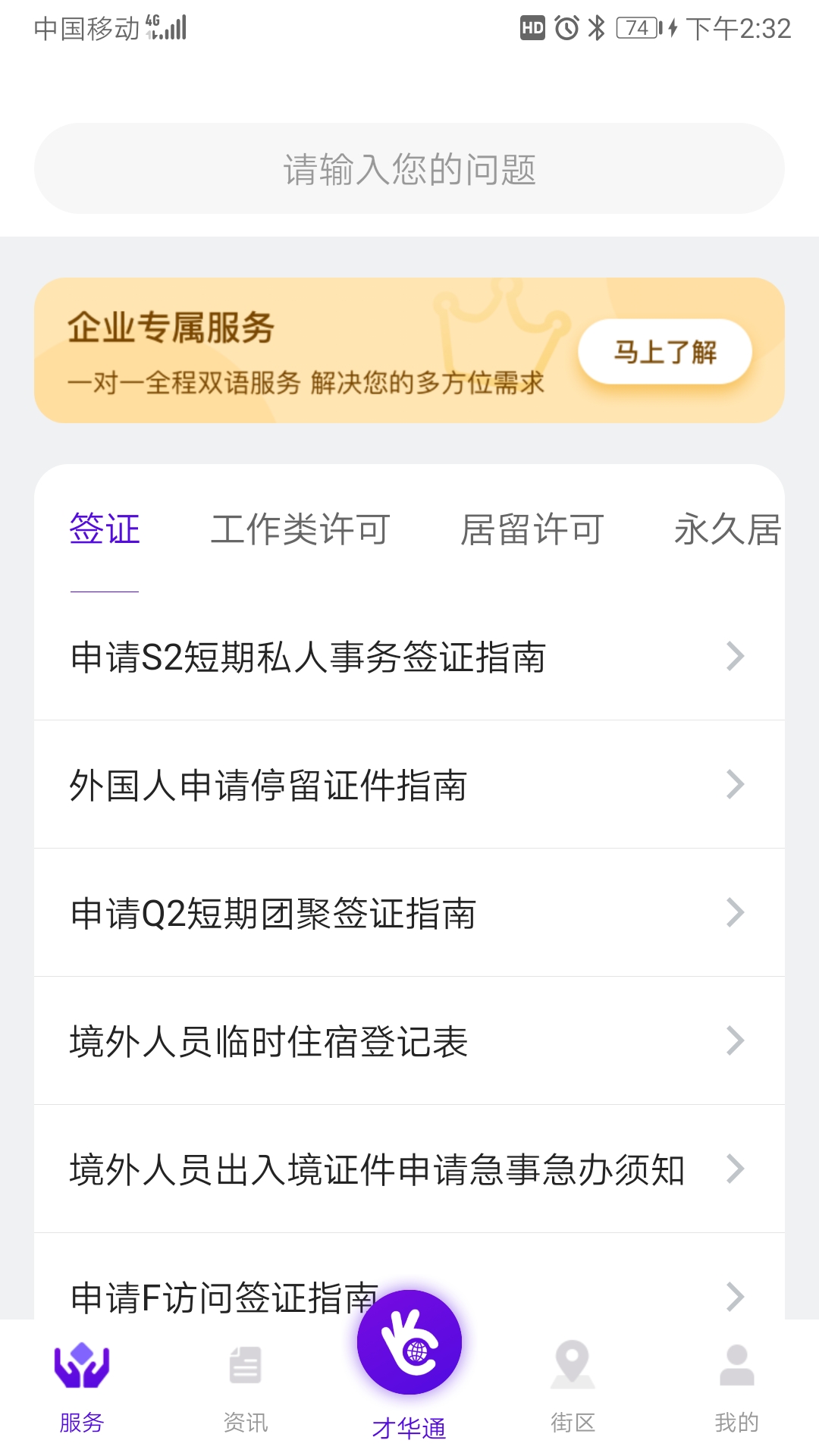TalentLink截图