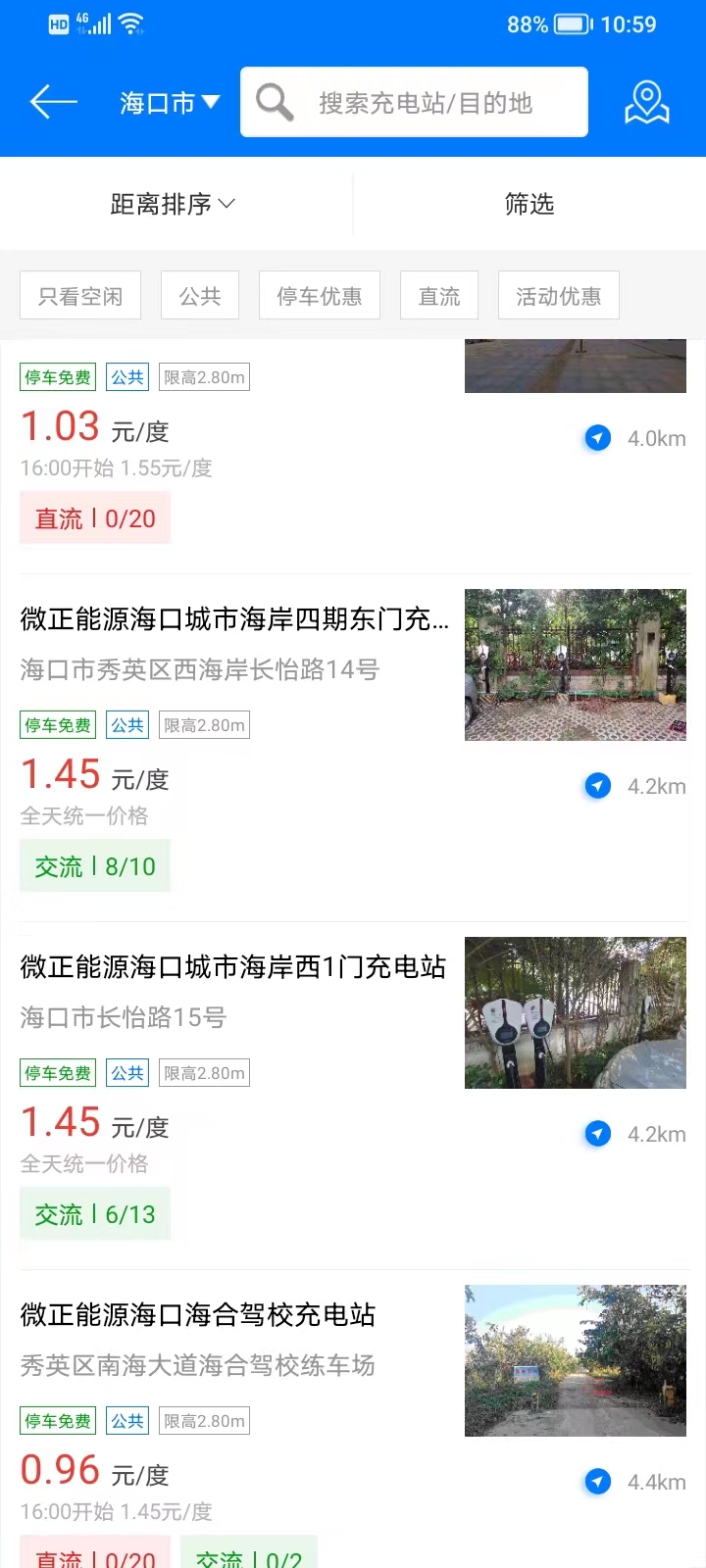 微正能源截图