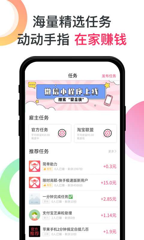 赏金侠截图