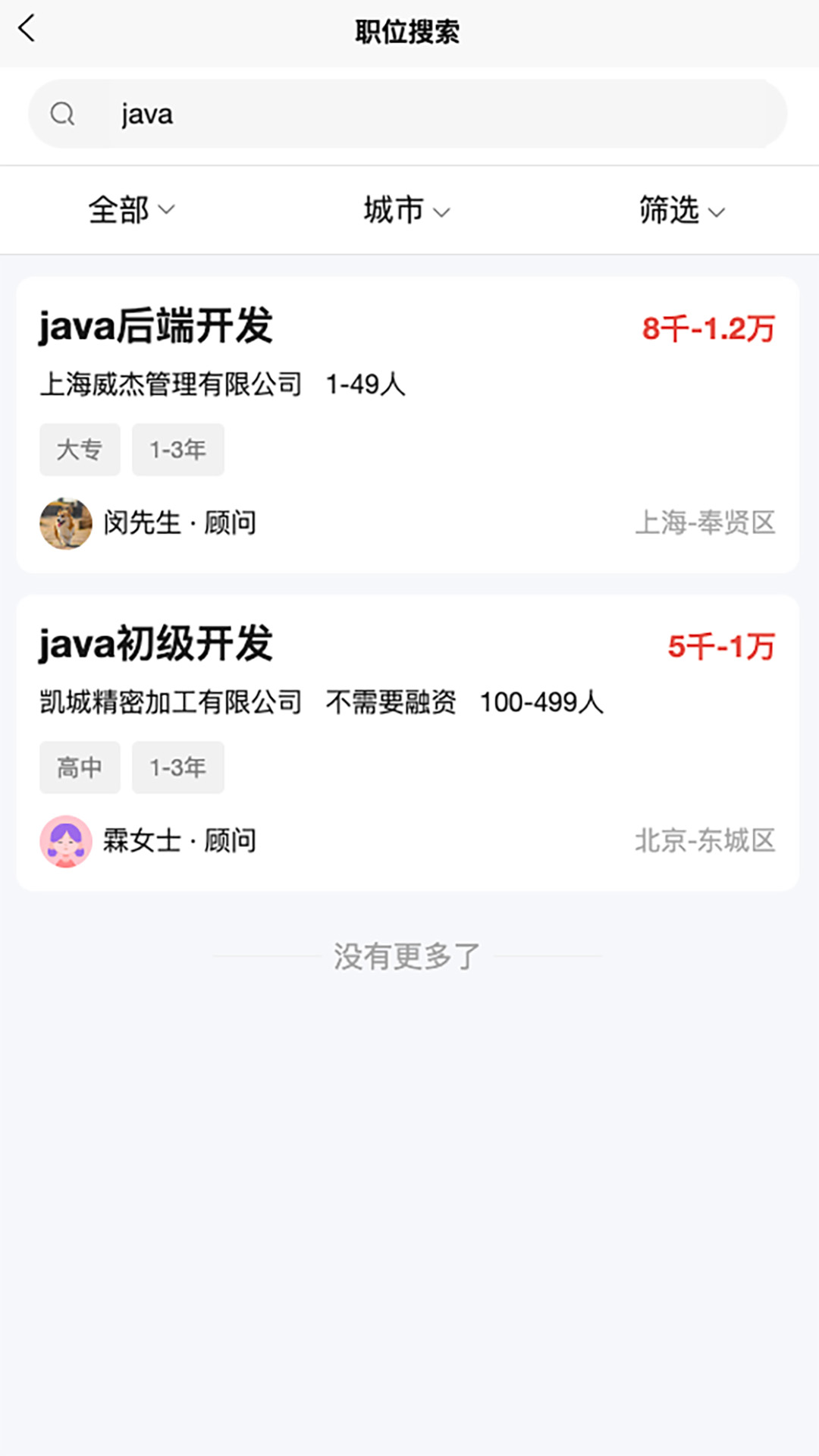 猎头酷截图