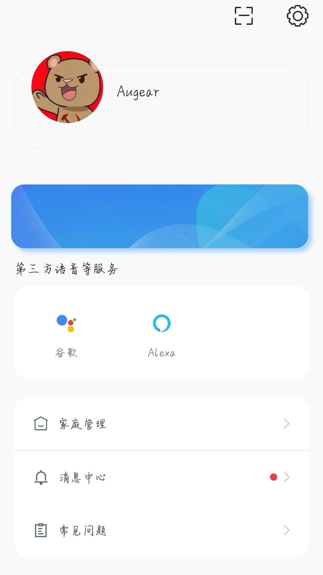 哈贝比智能截图