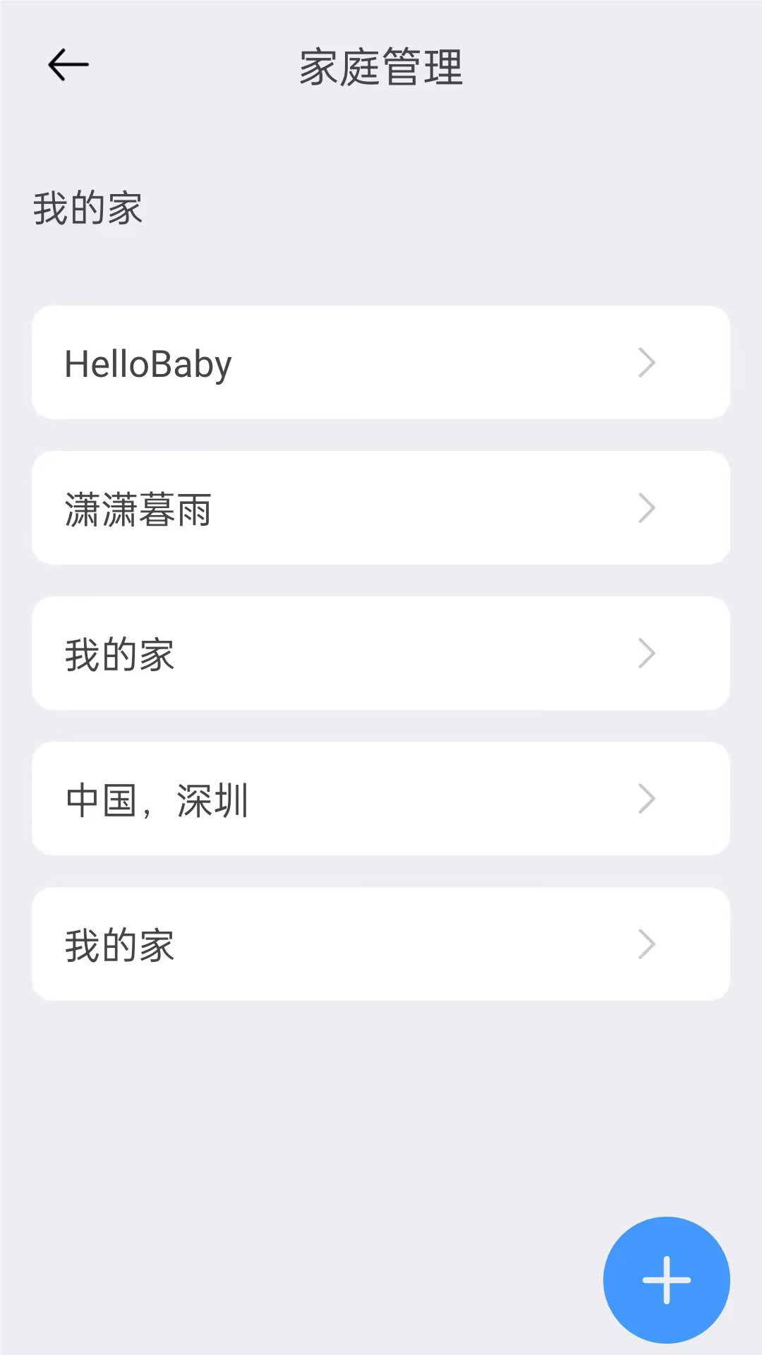哈贝比智能截图