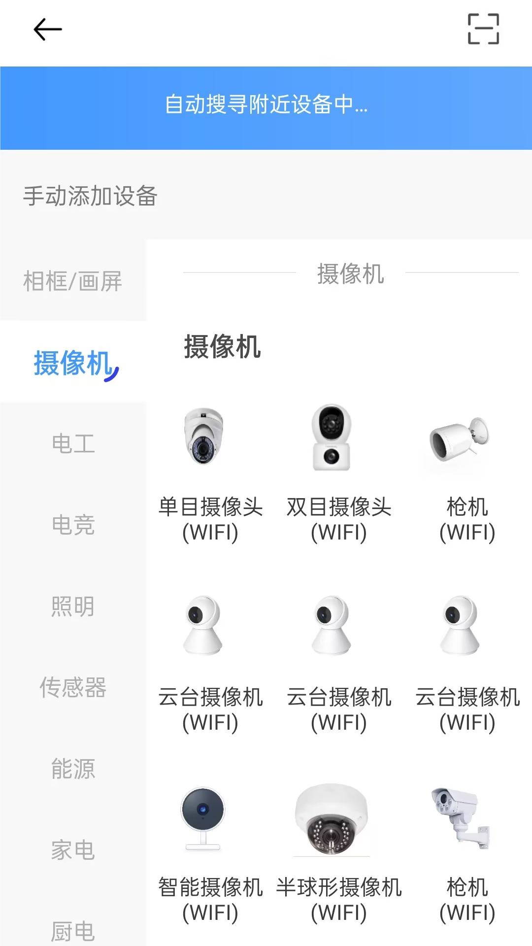 哈贝比智能截图