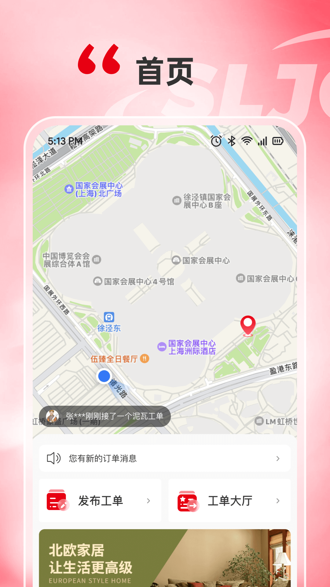 山联技工截图
