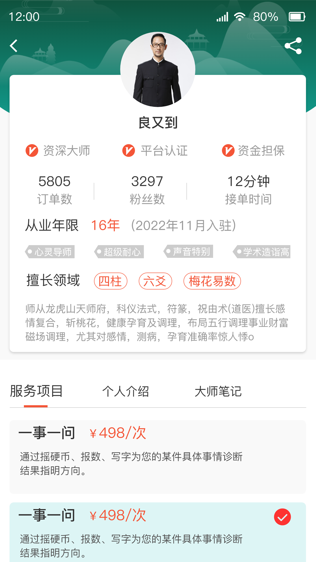 师说截图