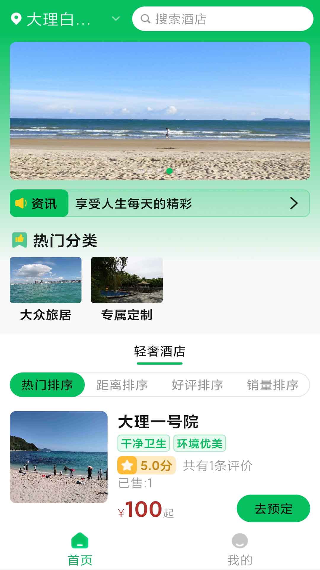 巨居堡截图