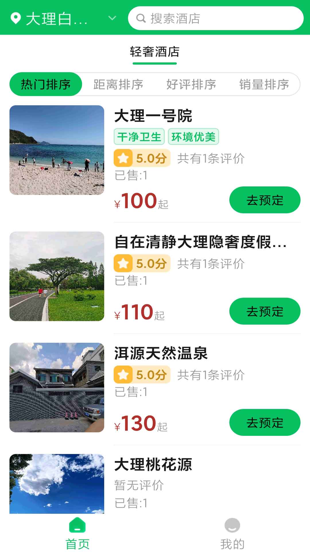 巨居堡截图