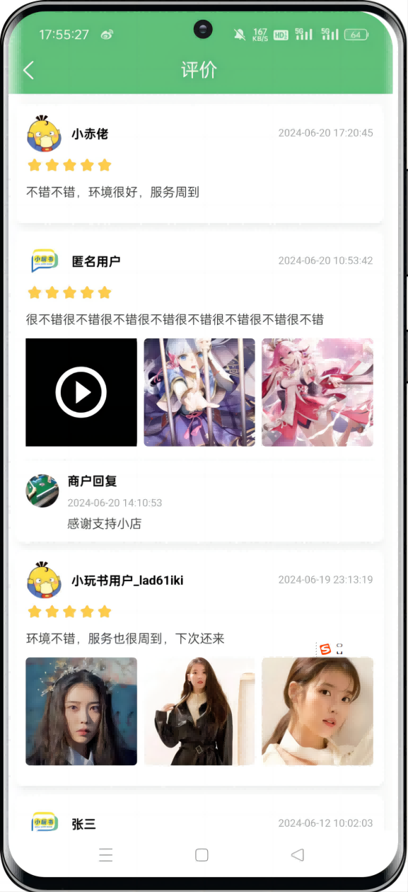 小玩书截图