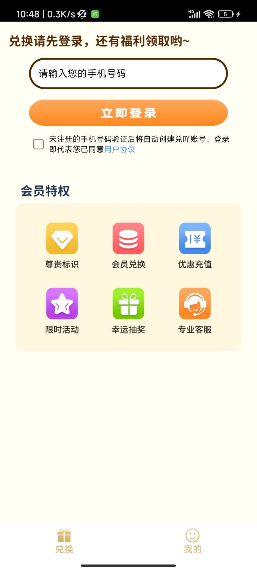 兑吖截图