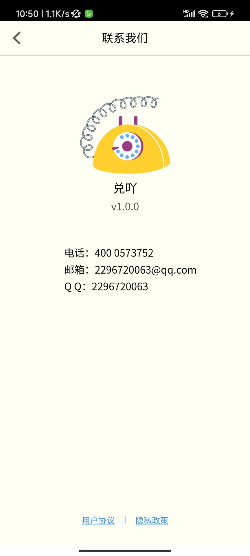 兑吖截图