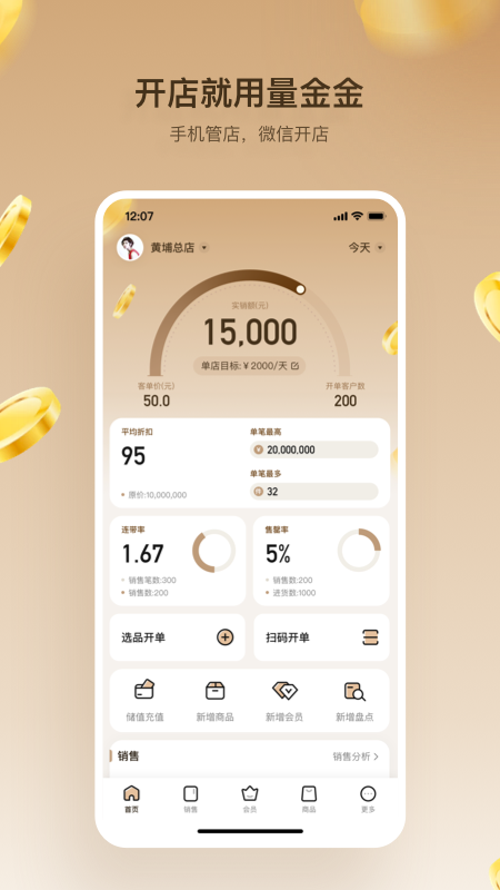量金金截图
