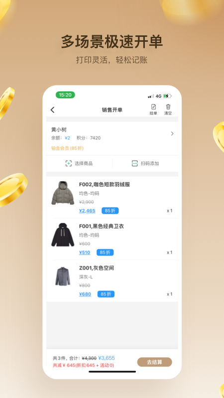量金金截图