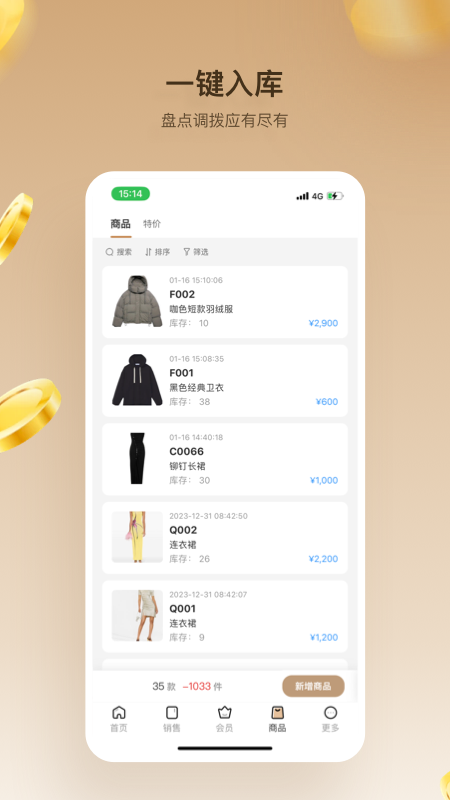 量金金截图