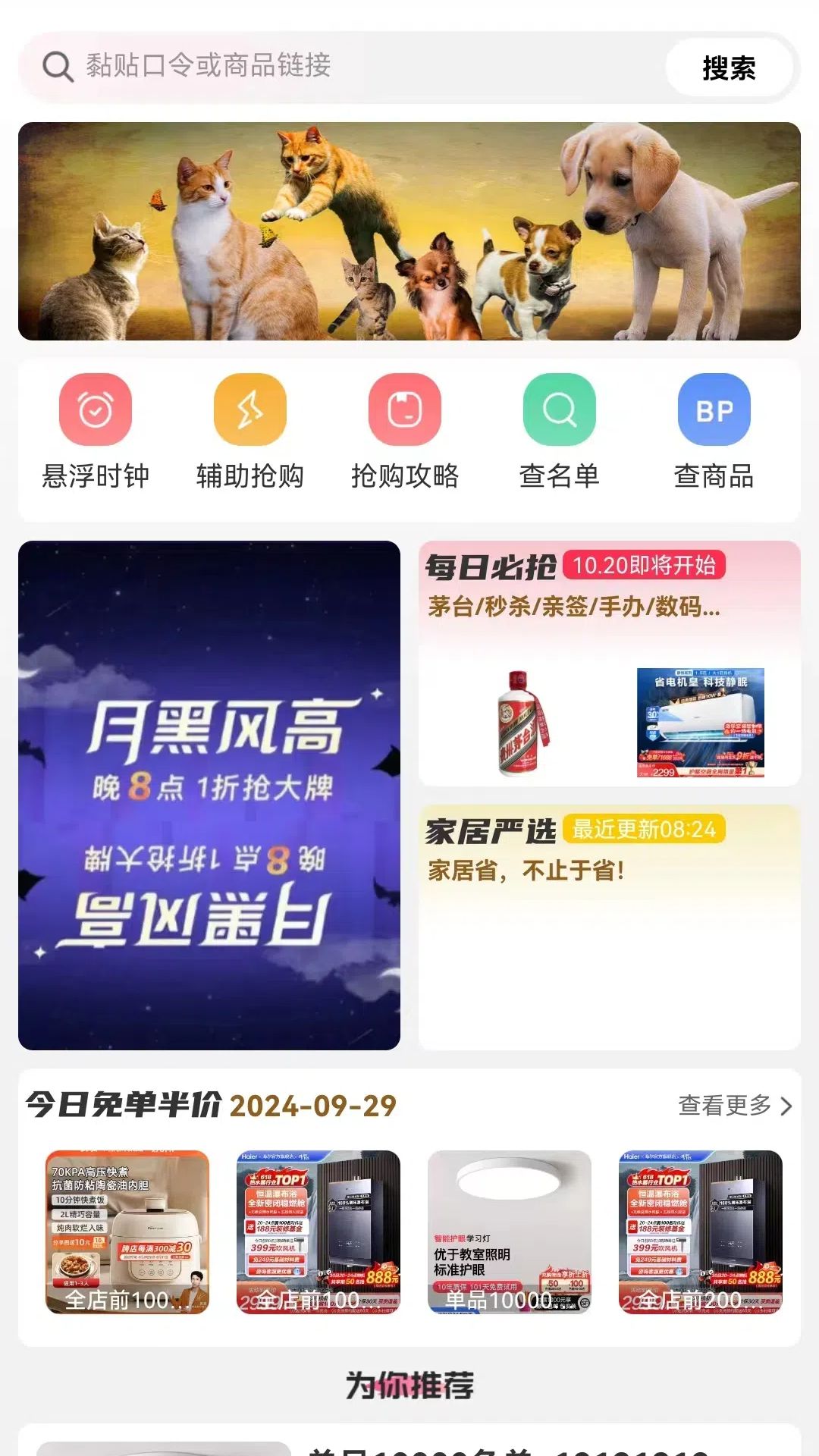 家居省截图