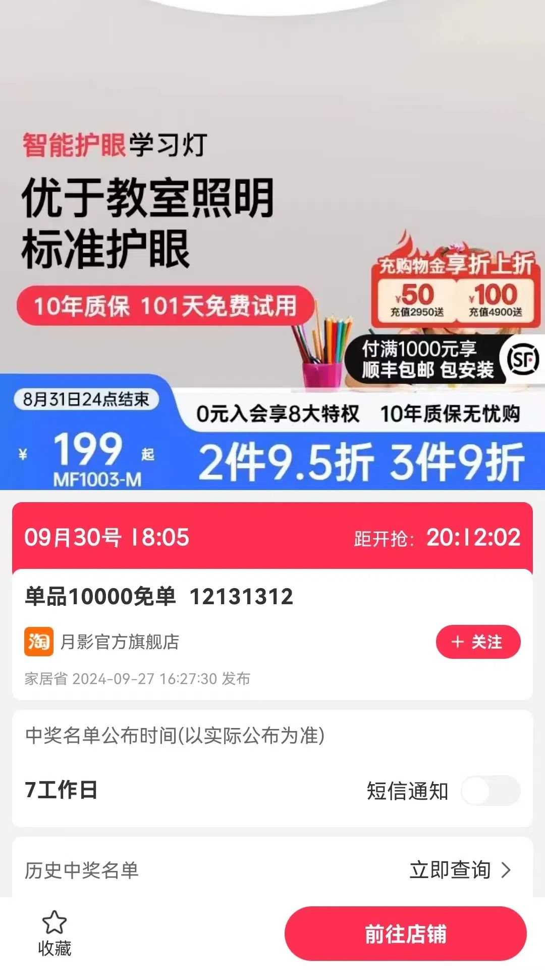 家居省截图