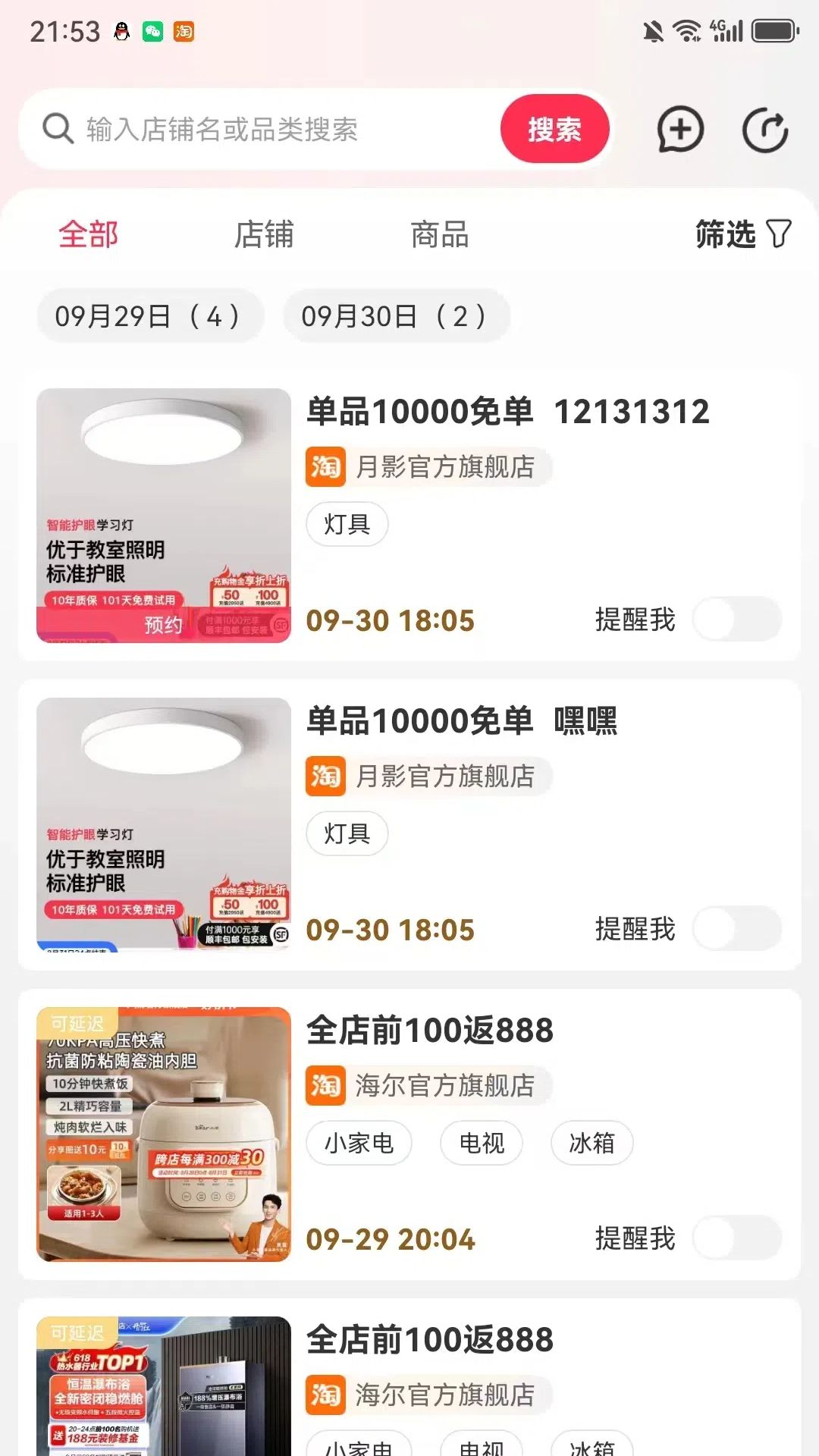 家居省截图