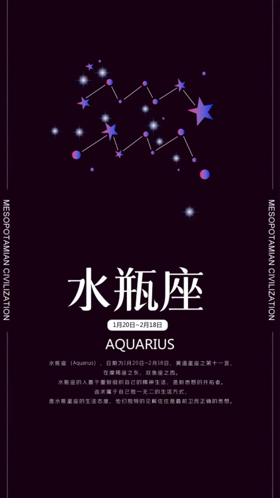 贝塔星座截图