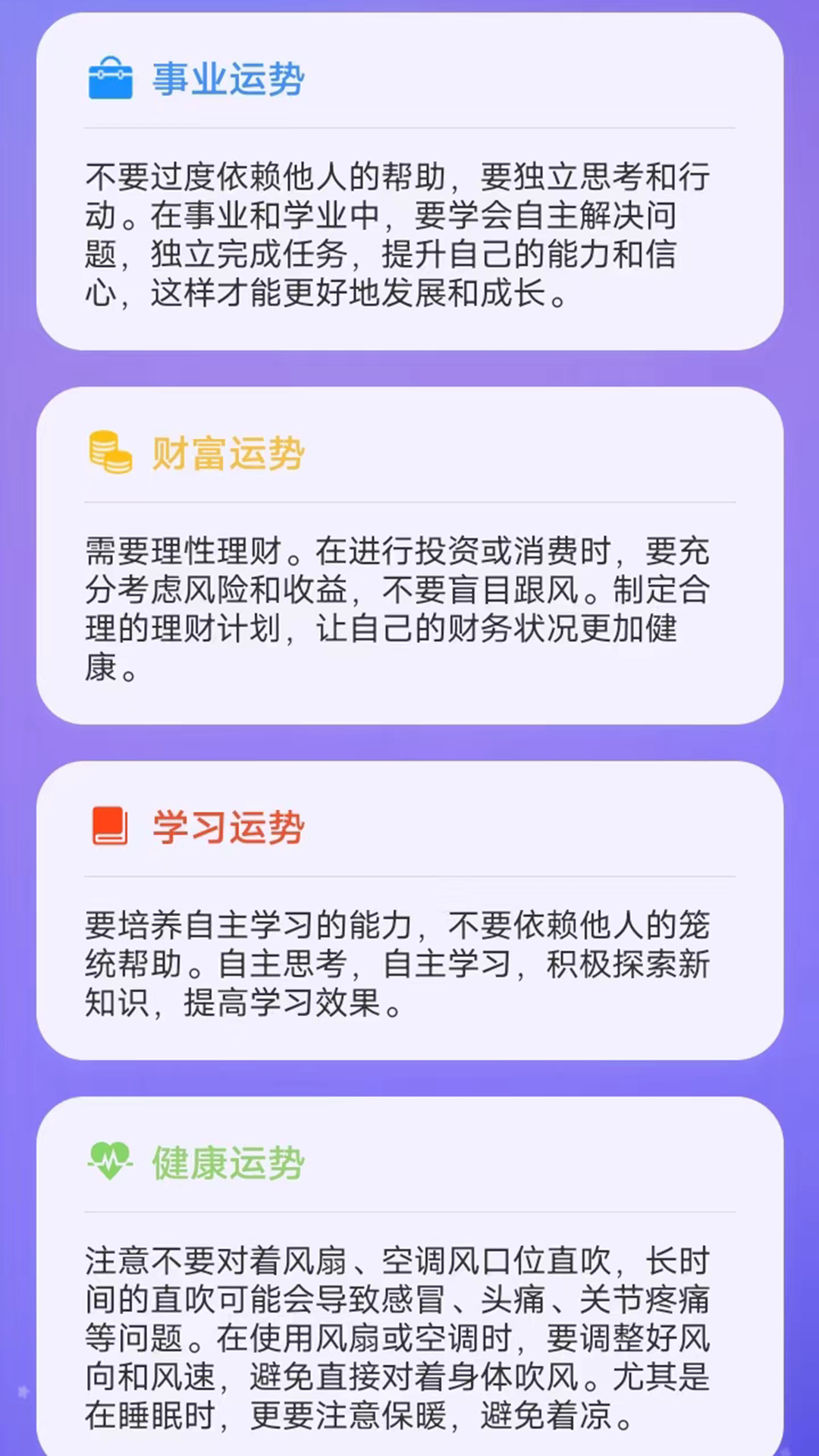 贝塔星座截图