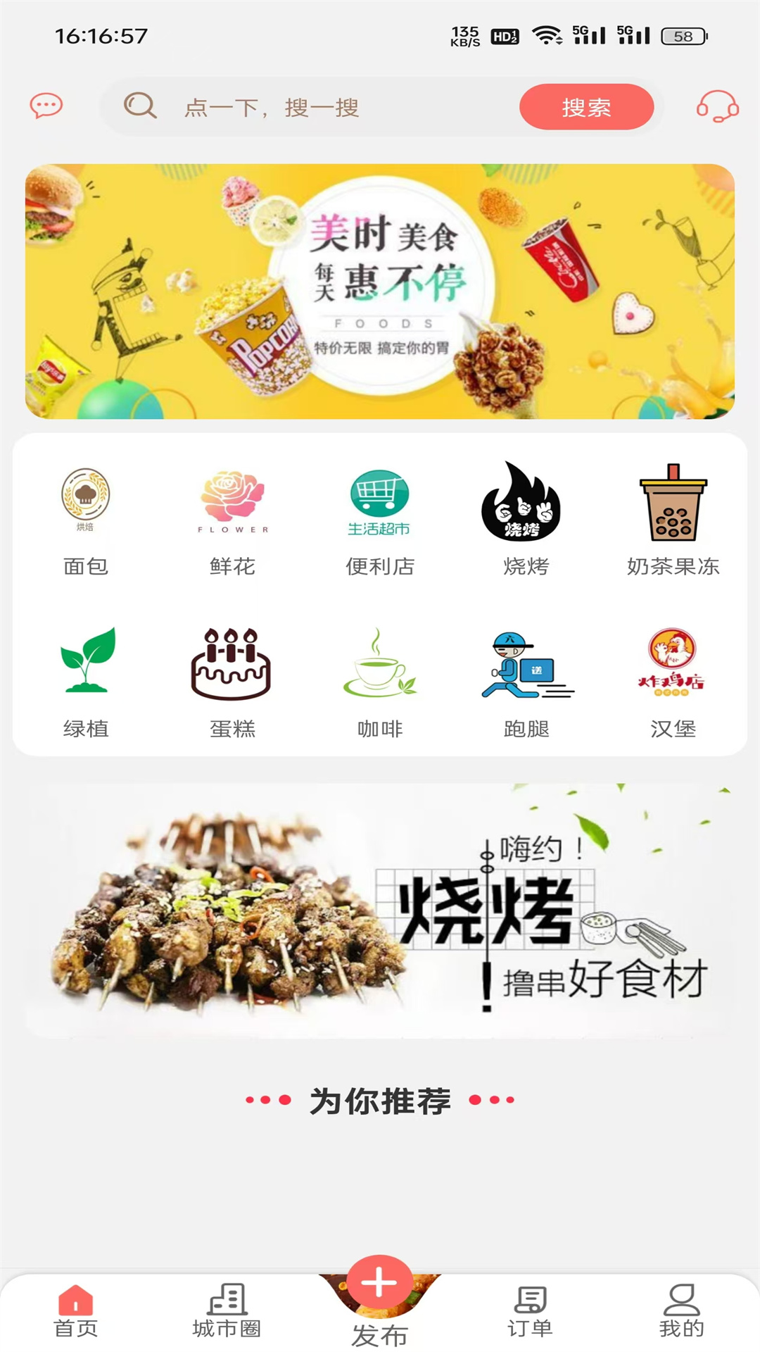苍山叠翠截图