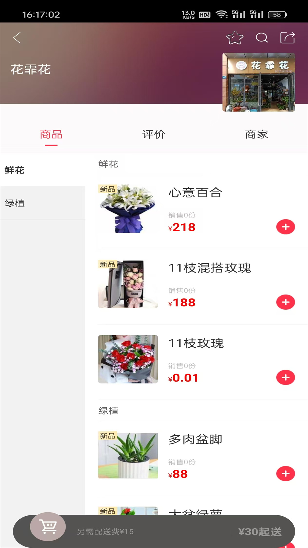 苍山叠翠截图