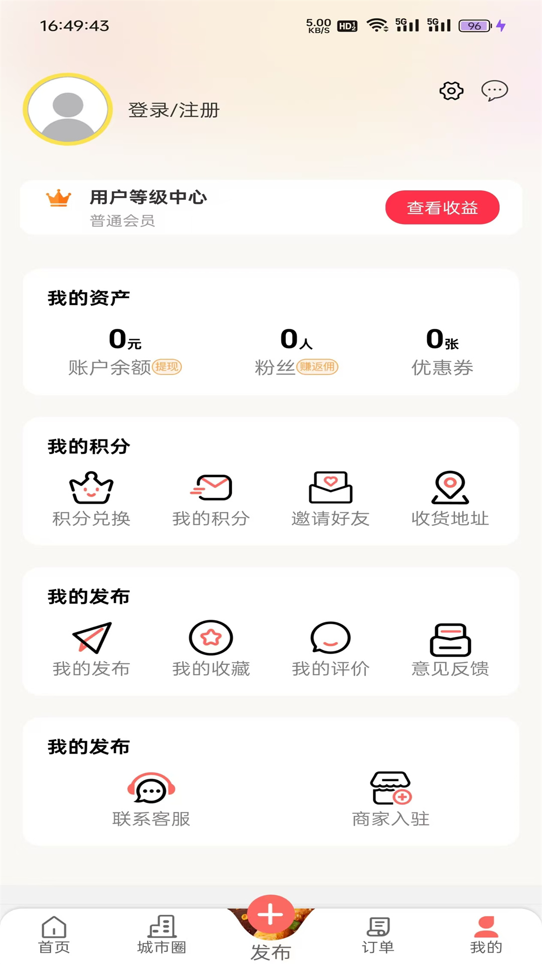 苍山叠翠截图
