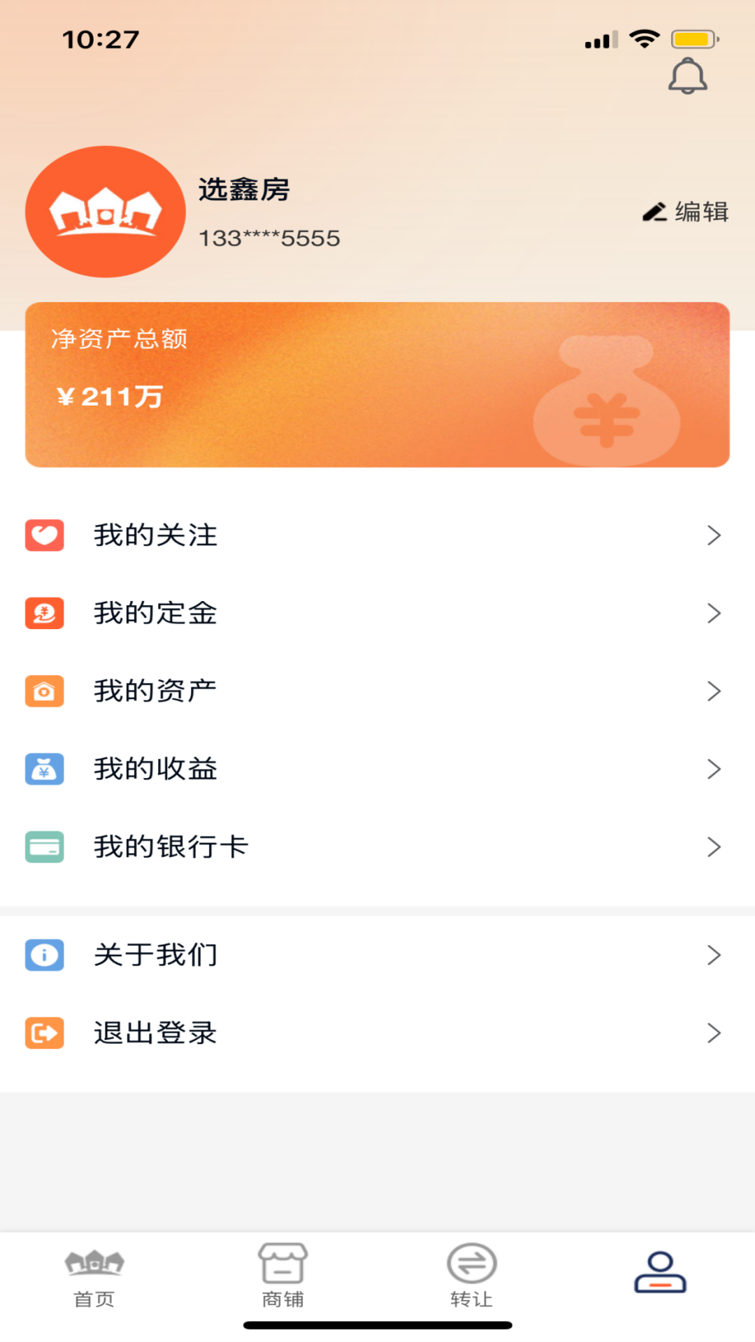 选鑫房截图