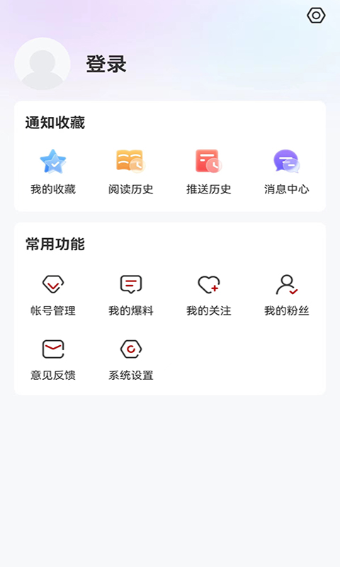 东极佳话截图