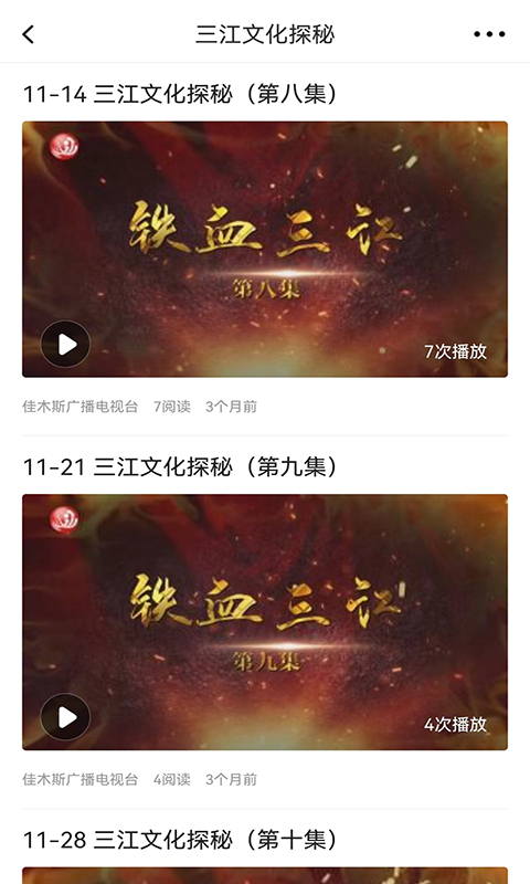 东极佳话截图
