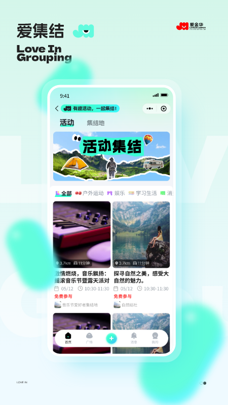 爱金华截图