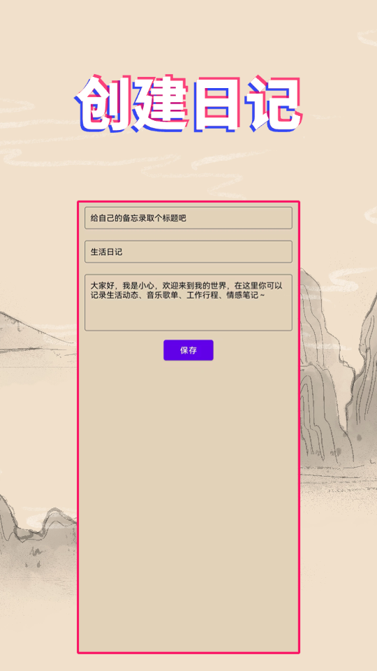 随心办截图