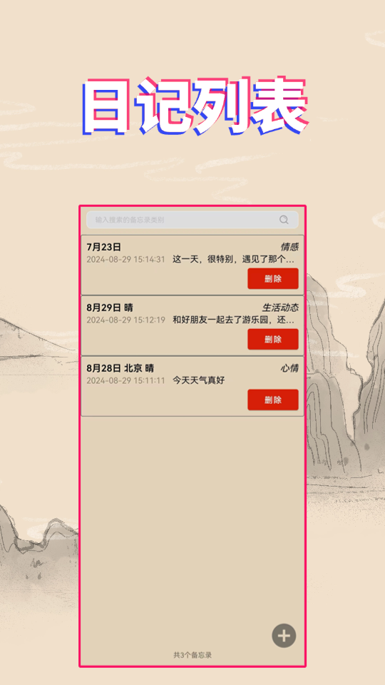 随心办截图