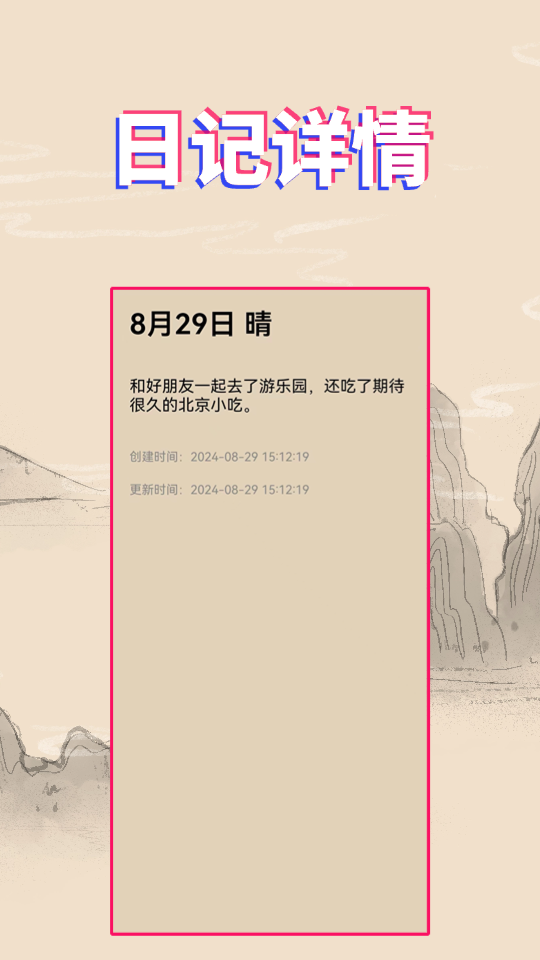 随心办截图