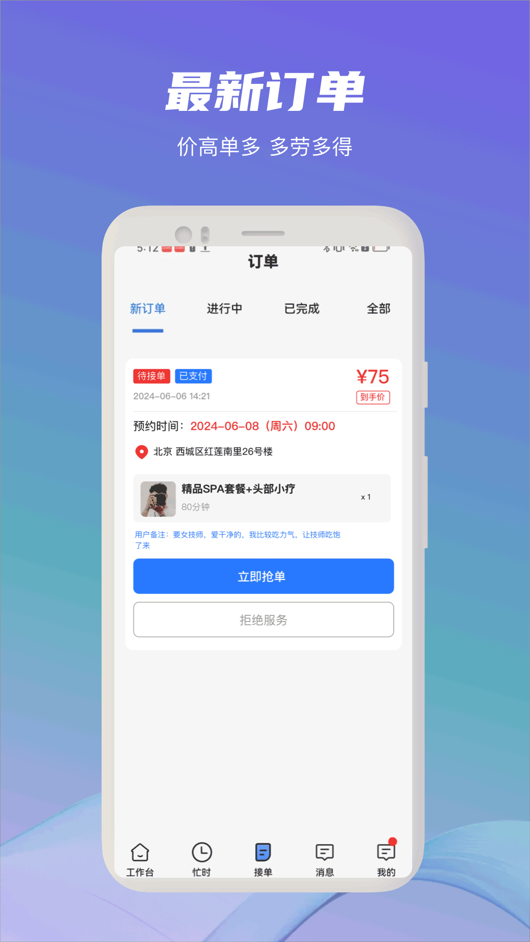 西西技师版截图