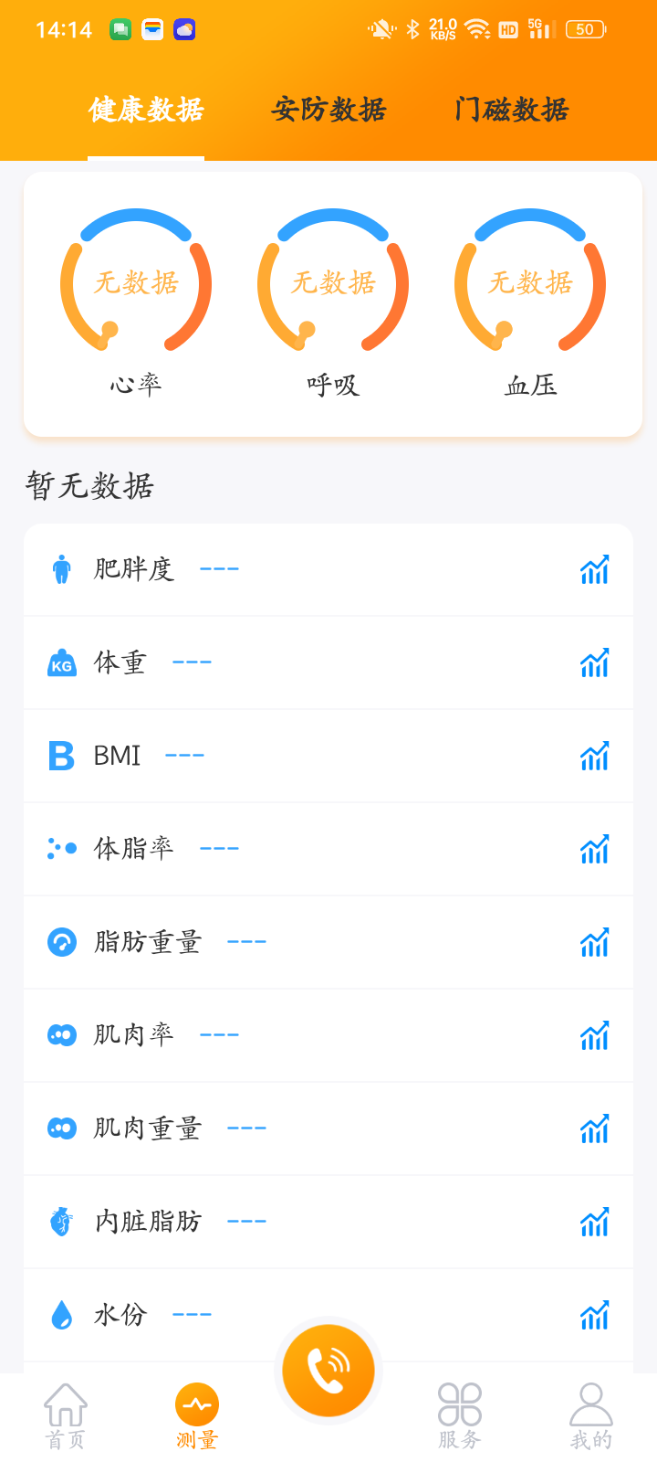 社居养老用户端截图