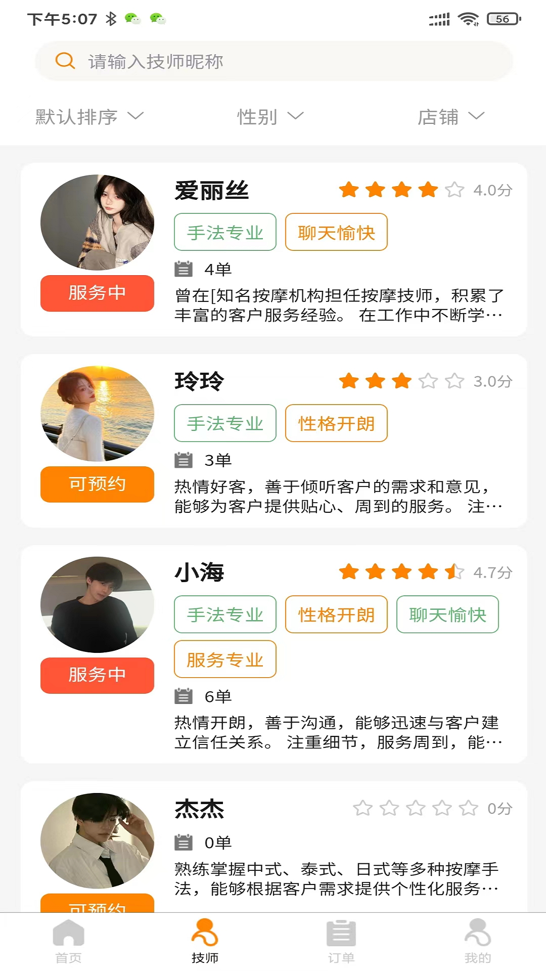 君都到家截图