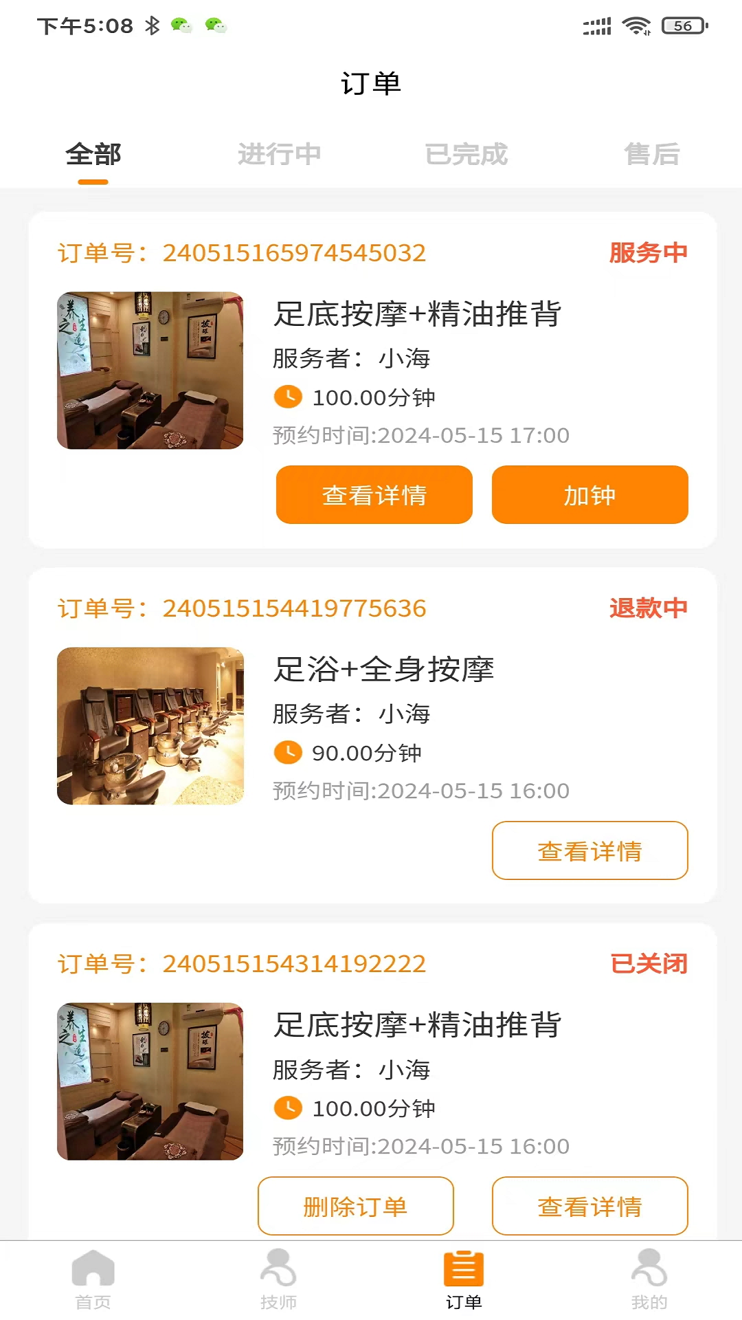 君都到家截图