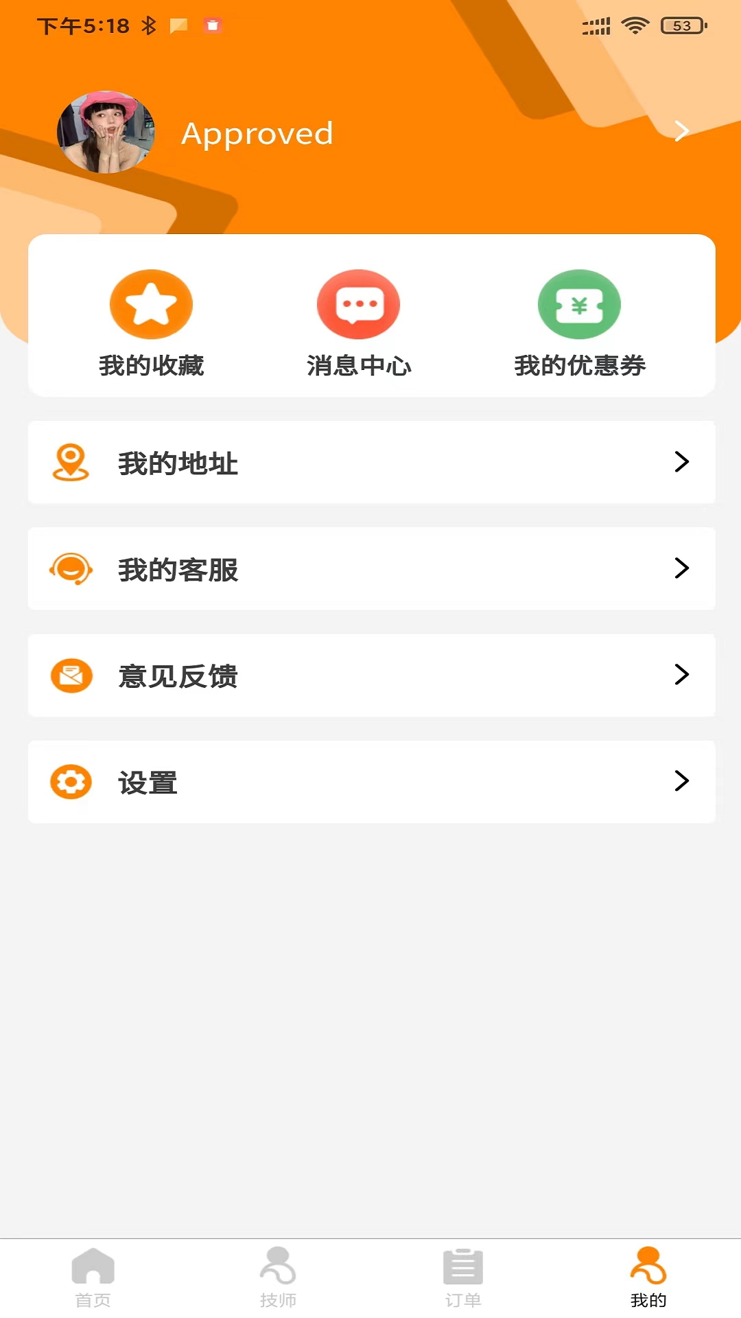 君都到家截图